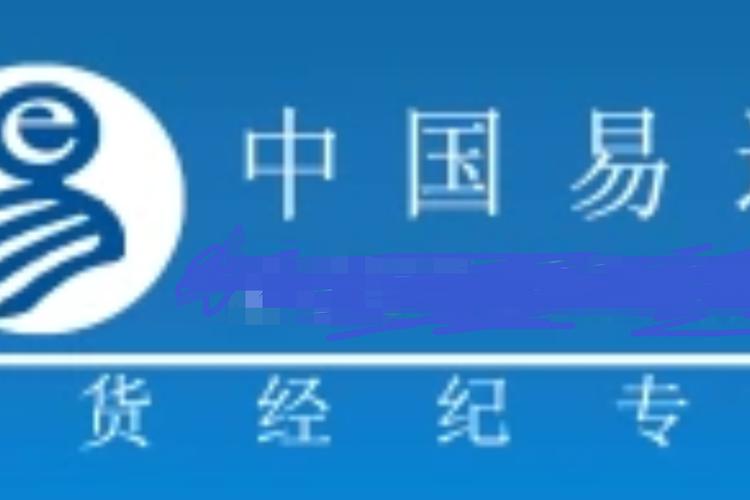 郑州易通是
