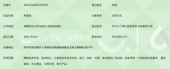 河南布谷鸟网络科技_360百科
