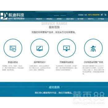 称心的郑州网络推广_河南航迪科技提供有品质的郑州网络推广