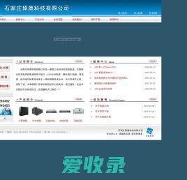 郑州市网络安全协会